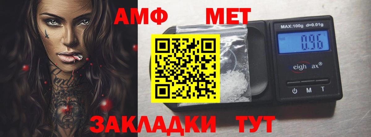 АМФ 97% Улан-Удэ
