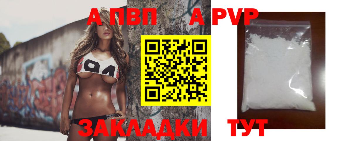 Alfa_PVP СК КРИС  Альфа ПВП Crystall  Вход с VPN  А ПВП VHQ  Улан-Удэ 