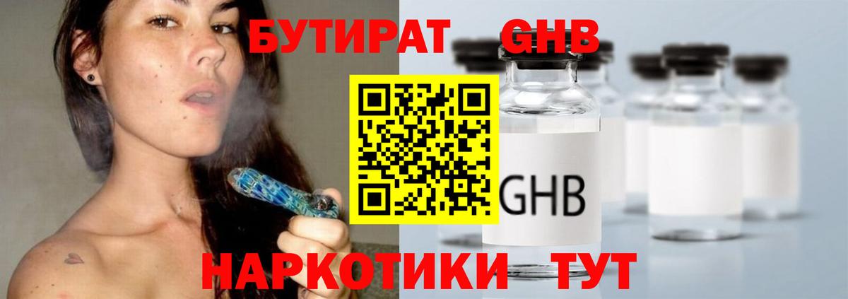 Бутират оксана Улан-Удэ