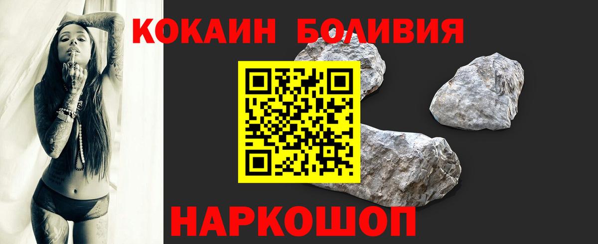 КОКАИН Эквадор  Вход с VPN  Улан-Удэ 
