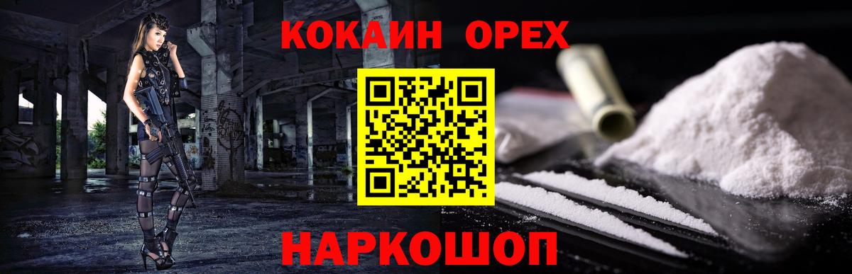 КОКАИН  ГАШИШ  Вход с VPN  Купить наркотик  МАРИХУАНА  МЕФ кристаллы  Улан-Удэ  ГАШ 