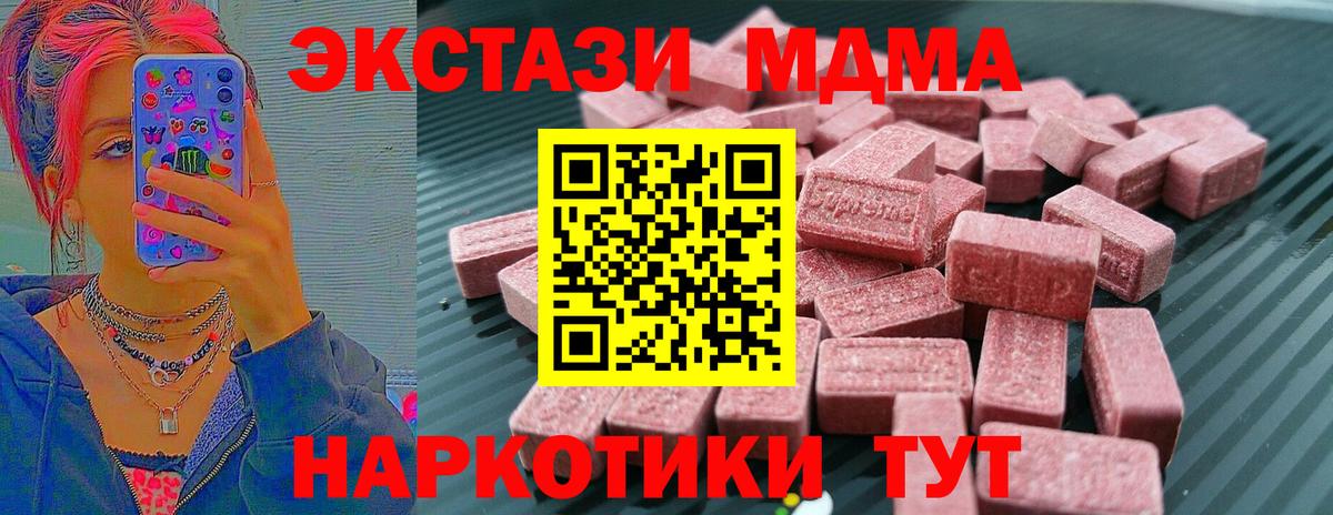 Улан-Удэ  Ecstasy DUBAI  Экстази  Вход с VPN 