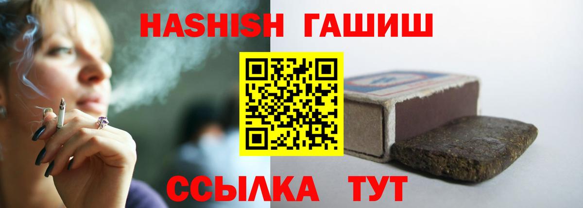 Гашиш Ice-O-Lator  ГАШИШ VHQ  Вход с VPN  Улан-Удэ 
