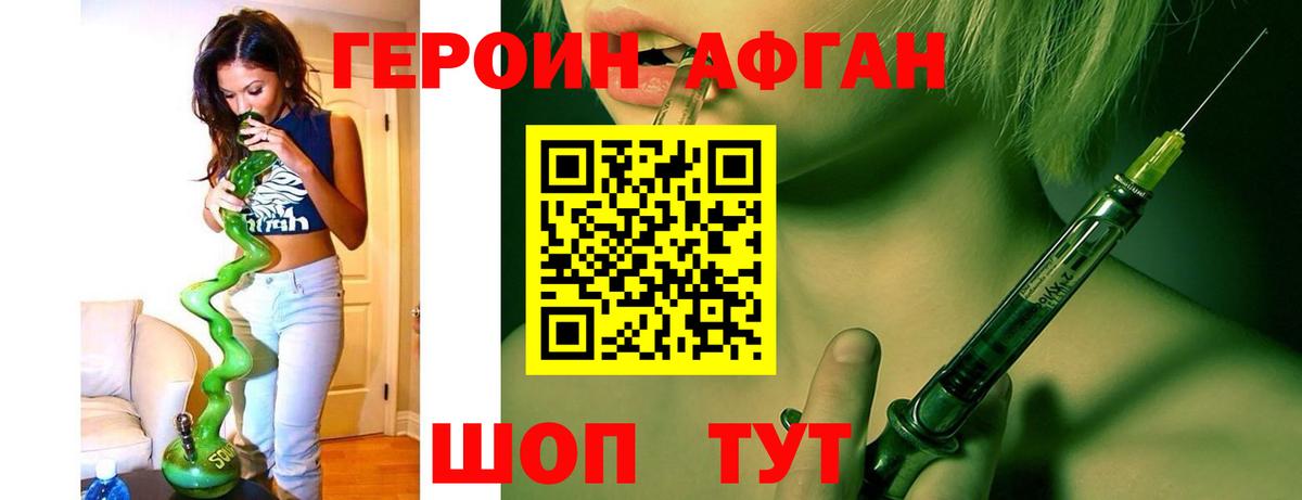 Героин хмурый  Вход с VPN  Улан-Удэ 