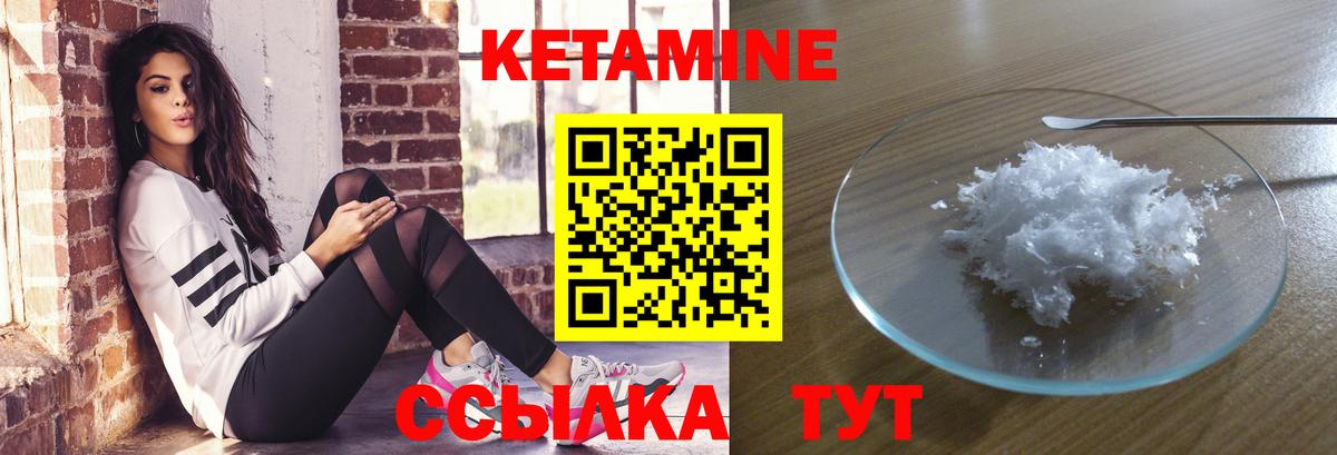 Кетамин VHQ  Вход с VPN  Улан-Удэ 