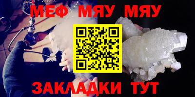 меф VHQ Новозыбков