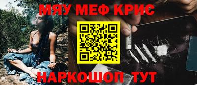 меф VHQ Новозыбков