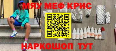 меф VHQ Новозыбков