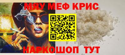 меф VHQ Новозыбков