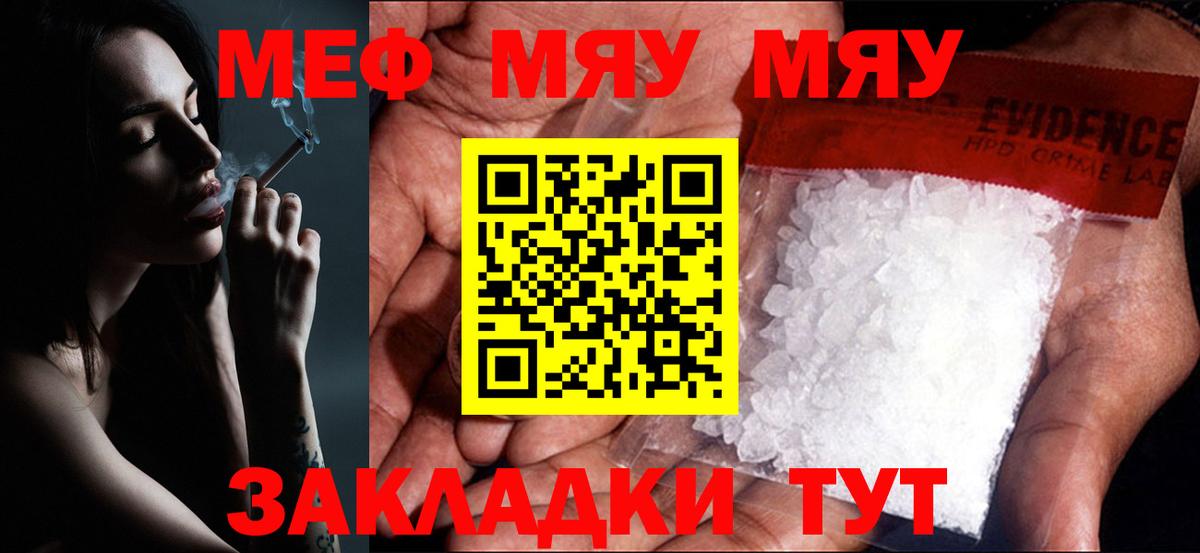 Меф  Улан-Удэ