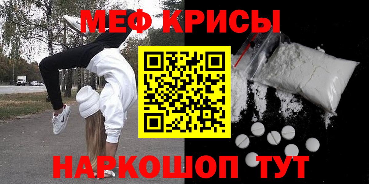 Улан-Удэ  МЯУ-МЯУ мука  Мефедрон  Вход с VPN 