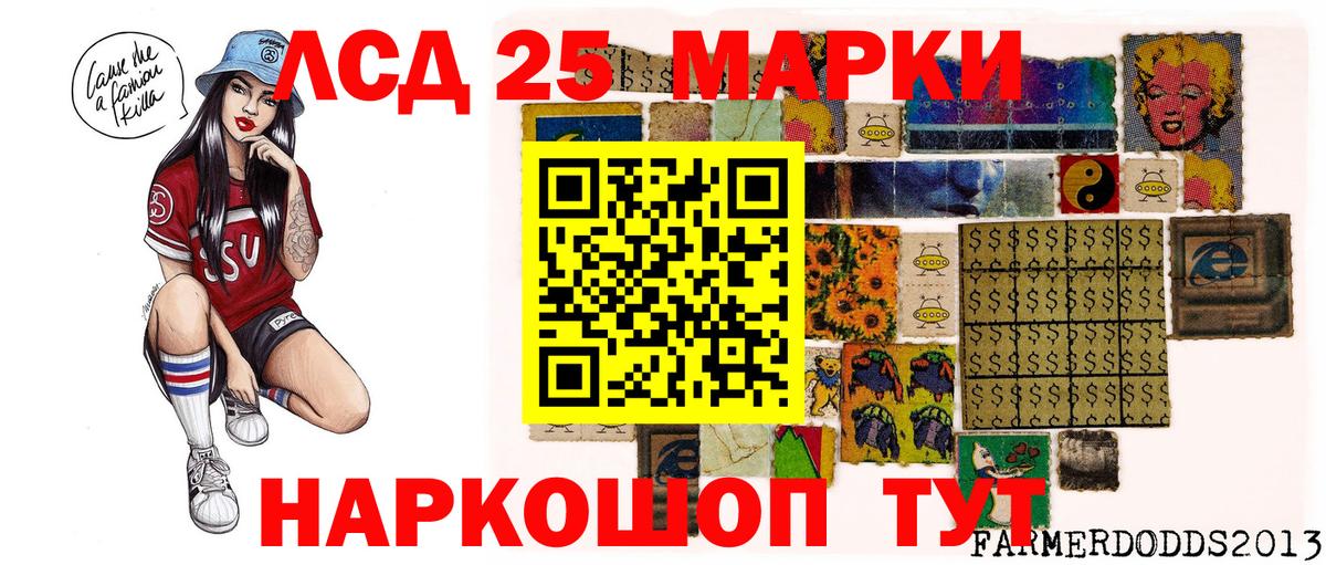 Марки 25I-NBOMe  Вход с VPN  Марки N-bome 1,5мг  Улан-Удэ  Марки N-bome 1,5мг 