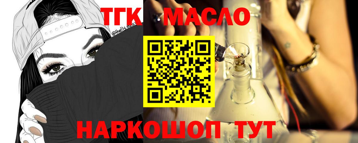 Дистиллят ТГК гашишное масло  Дистиллят ТГК Wax  Улан-Удэ  Вход с VPN 
