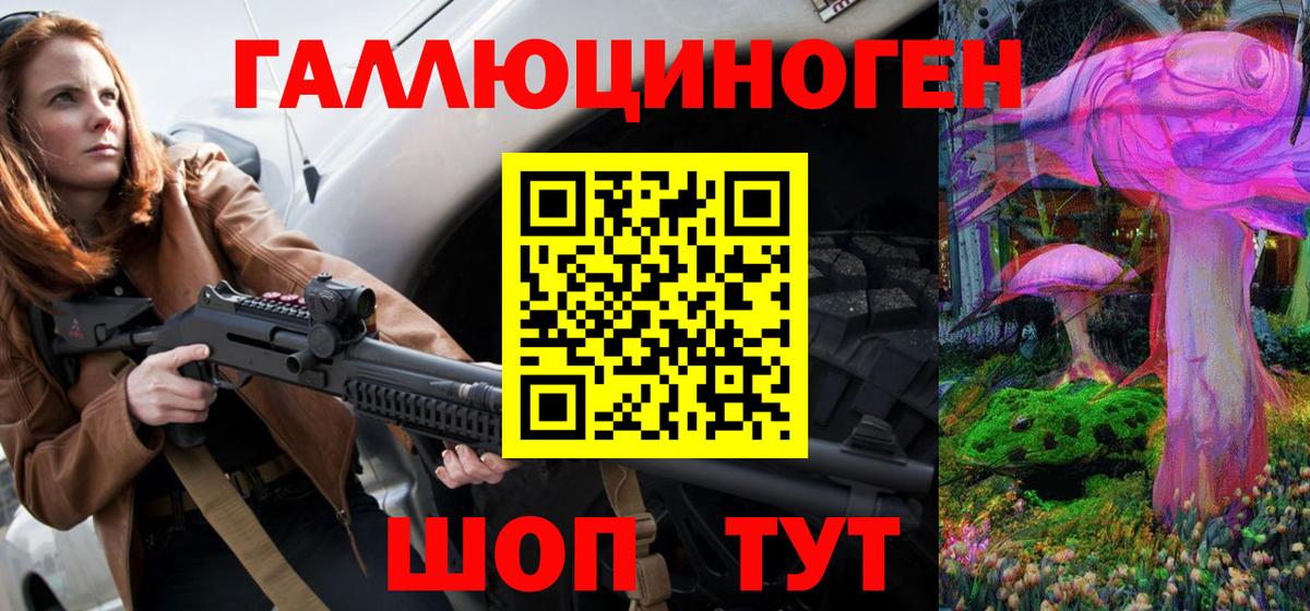 Псилоцибиновые грибы прущие грибы  Вход с VPN  Улан-Удэ 