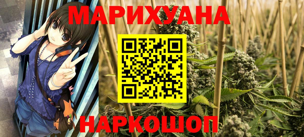 МАРИХУАНА VHQ Улан-Удэ
